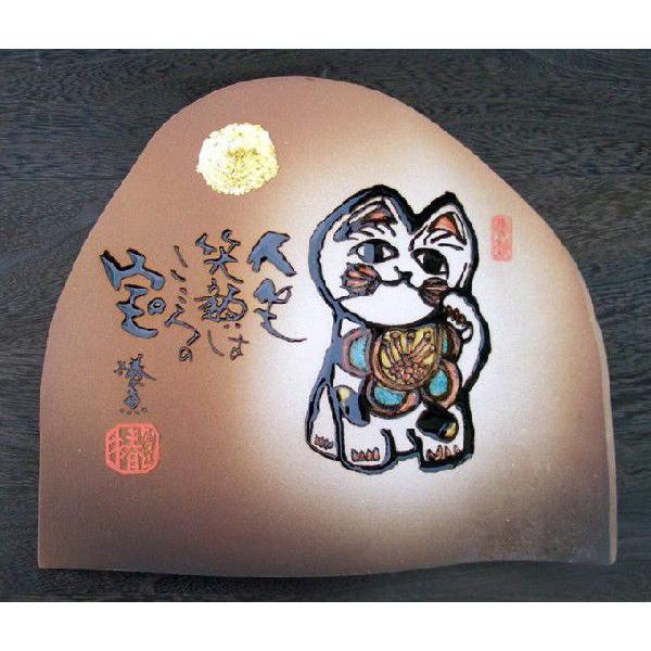 （泉 椿魚氏・瓦焼きシリーズ）戯句斜句画陶板・招き猫 |  | 01