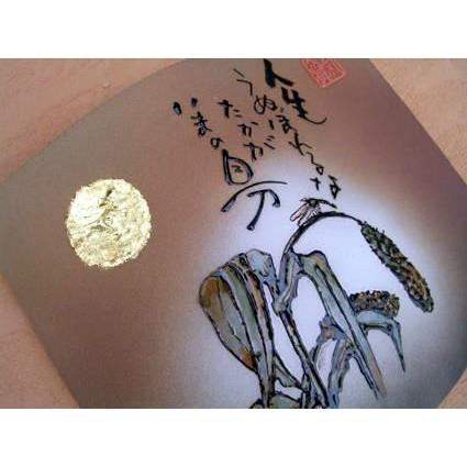 （泉 椿魚氏・瓦焼きシリーズ）戯句斜句画陶板〜人生　うぬぼれるな たかが　いまの自分 |  | 01