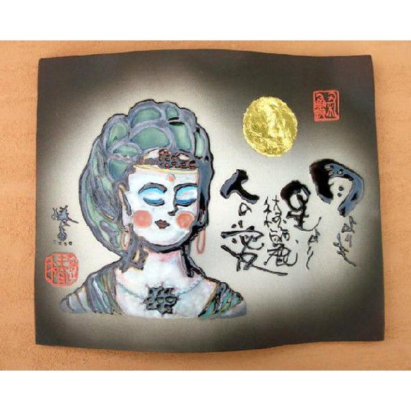 （泉 椿魚氏・瓦焼きシリーズ）戯句斜句画陶板・瓦焼き「月よりも　星より 綺麗　人の愛」 |  | 01