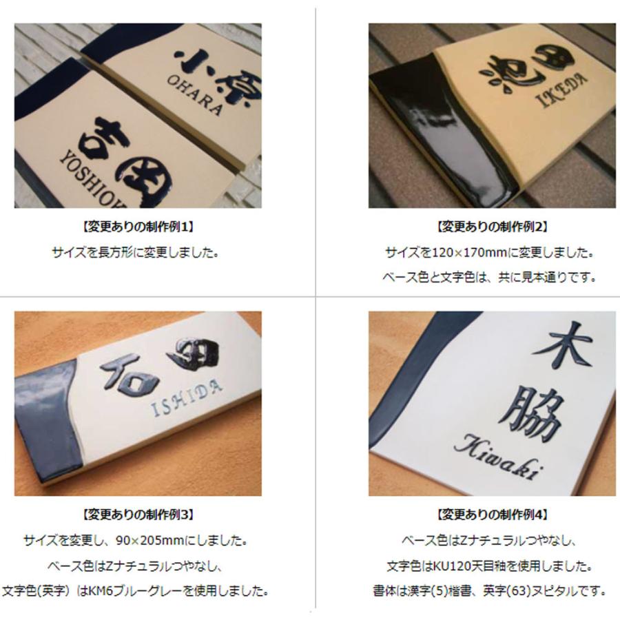 表札 戸建 陶器 タイル 手作り おしゃれ （凸文字 陶板 表札 Z14 天目 200×200×13mm） 浮き出し文字 高級 椿魚書体  表札ショップ 陶板アート 川田美術陶板 |  | 02