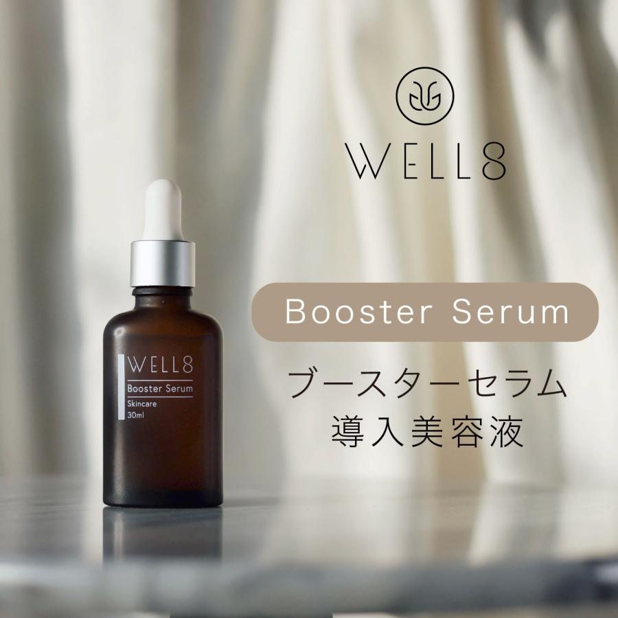【日本製】ヒト幹細胞 美容液 ＷＥＬＬ８ ブースターセラム ヒト臍帯 30ml WELL8 【日本製ヒト幹細胞美容液】WELL8 ブースターセラム 導入