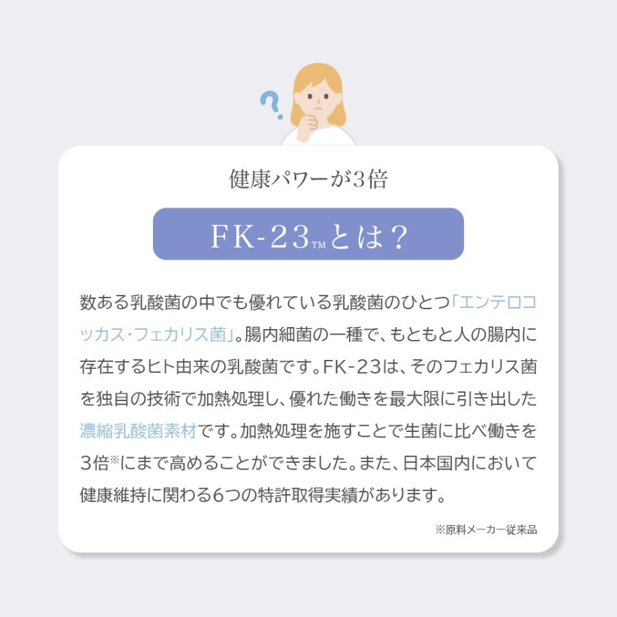 【特許取得実績 乳酸菌素材 FK-23 15兆個相当配合】国産 Comfort Bio 乳酸菌 fk23サプリメント 30カプセル フェカリス菌 バイオジェニックス WELL8 ウェルエイト | WELL8 | 01