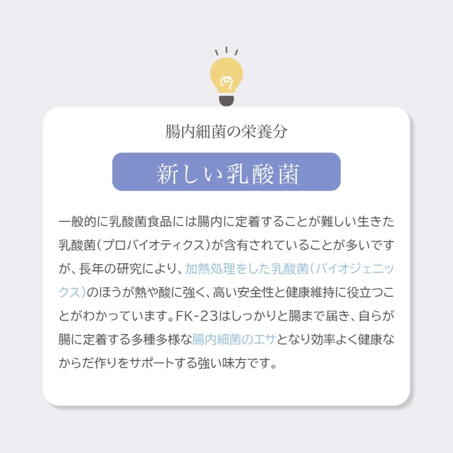 3袋セット【特許取得実績 乳酸菌素材 FK-23 15兆個相当配合】国産 Comfort Bio 乳酸菌 fk23サプリメント 30カプセル フェカリス菌  WELL8 ウェルエイト | WELL8 | 02