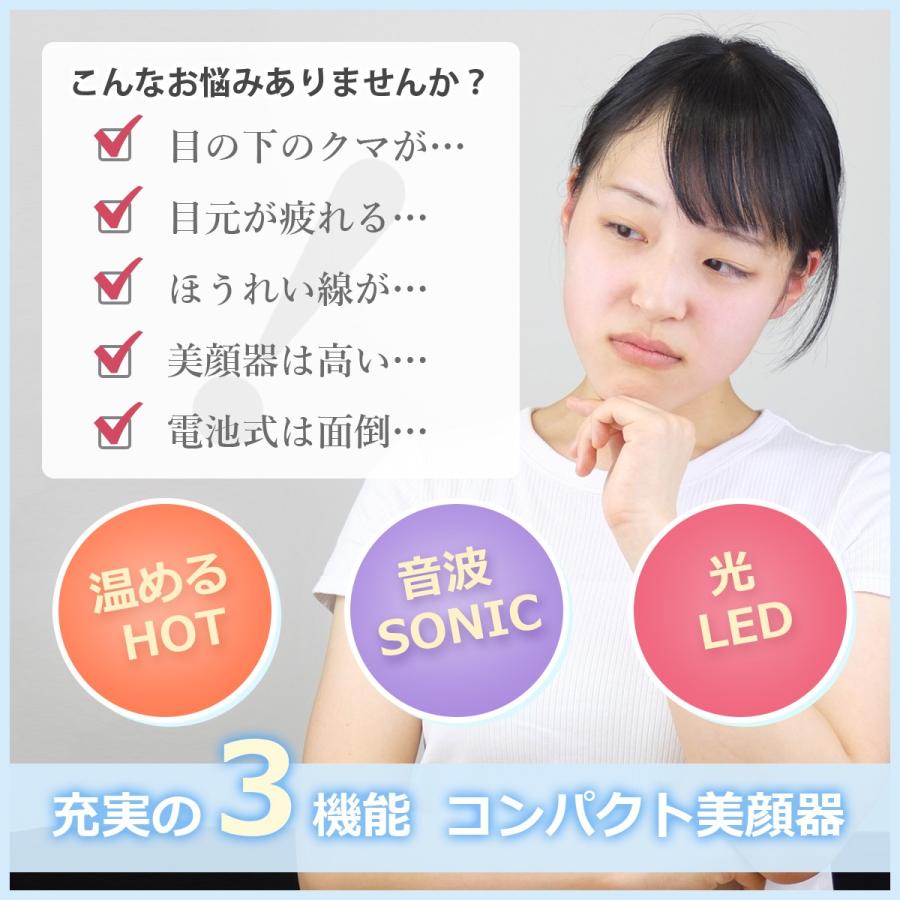 TOUCHBeauty 目もとエステ 目の下 ハリ クマ 口元 赤色LED 40度