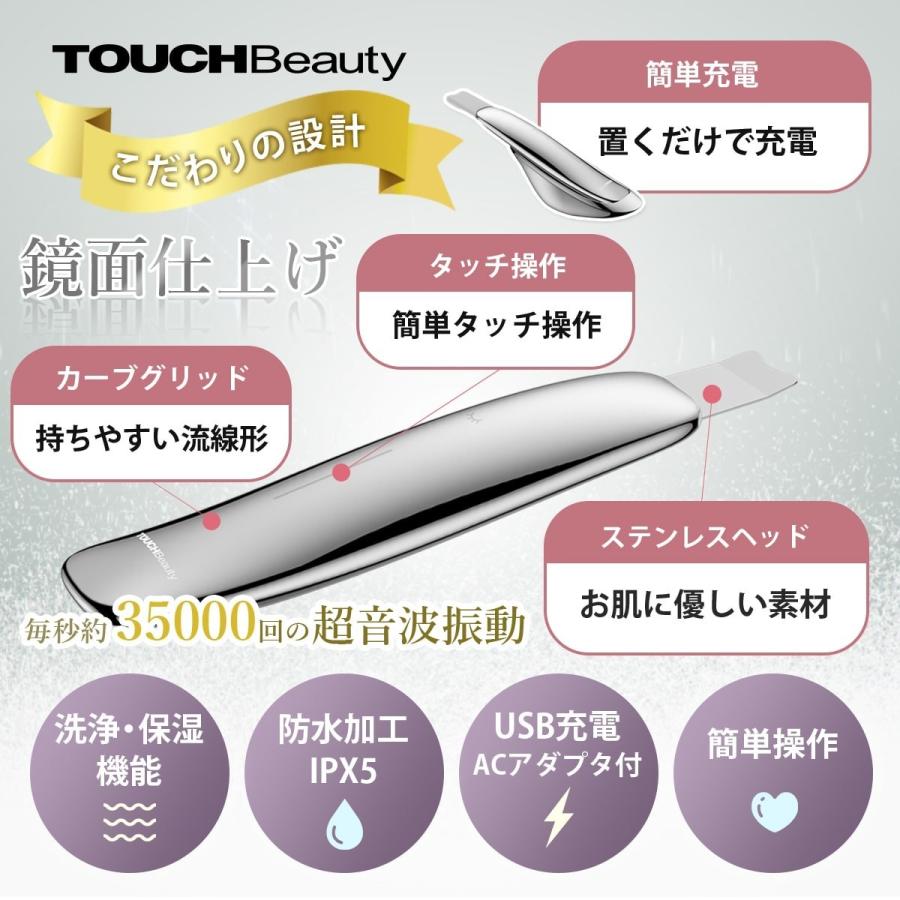 TOUCHBeauty ウルトラソニックスクラブデバイス ウォーターピーリング 水と超音波振動で毛穴の角栓を浮かせて飛ばす TB-1769｜touchbeauty｜02