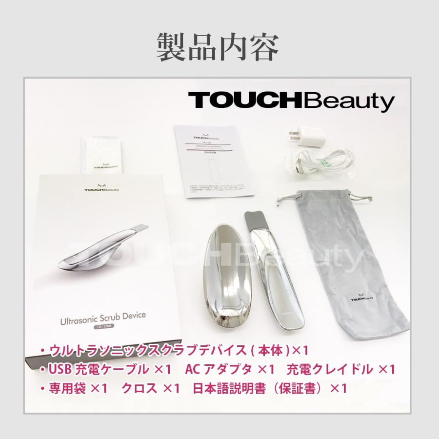 TOUCHBeauty ウルトラソニックスクラブデバイス ウォーターピーリング 水と超音波振動で毛穴の角栓を浮かせて飛ばす TB-1769 TOUCHBeauty