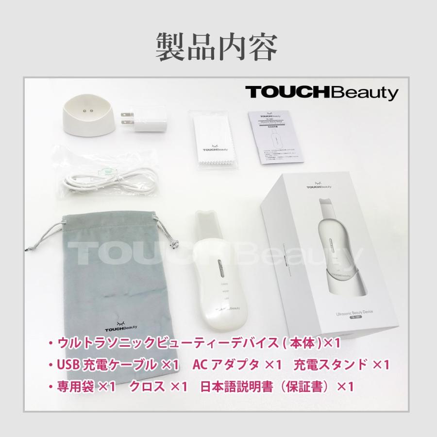 TOUCHBeauty ウォーターピーリング 水と超音波振動で毛穴の TOUCHBeauty ウォーターピーリング 水と超音波振動で毛穴の