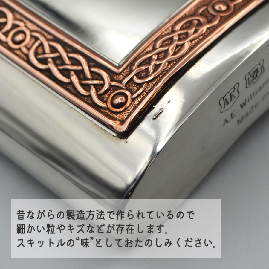 ピューター製 スキットル コッパーフレーム 180ml 英国 A.E.Williams