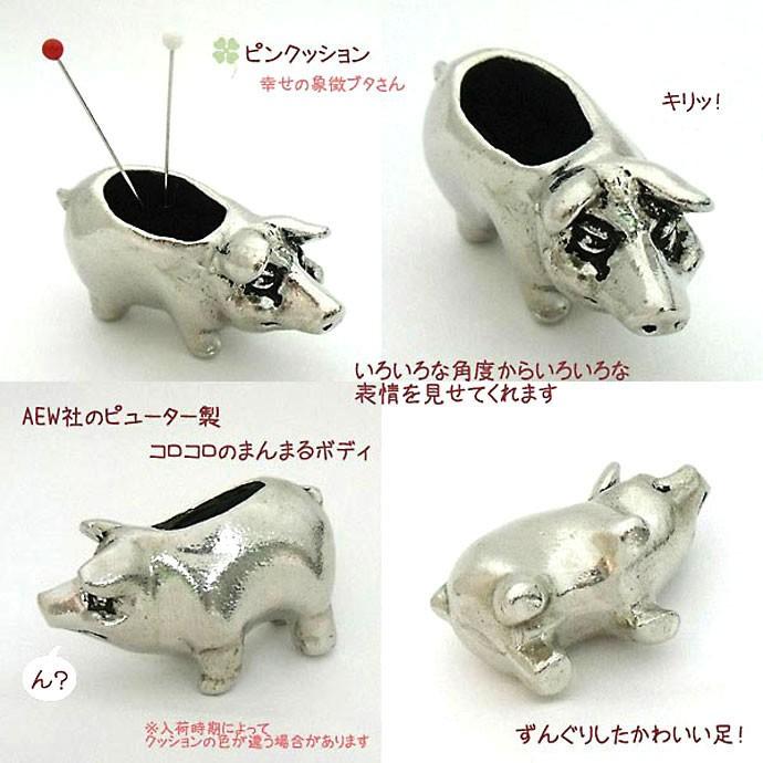 ピンクッション (針刺し)｜リスや猫・ぶた等がモチーフの裁縫道具