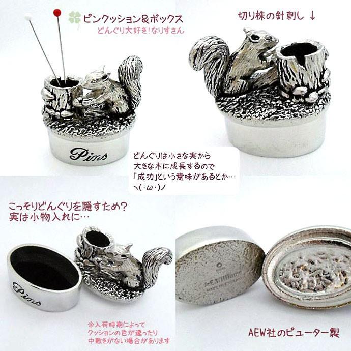 ピンクッション (針刺し)｜リスや猫・ぶた等がモチーフの裁縫道具