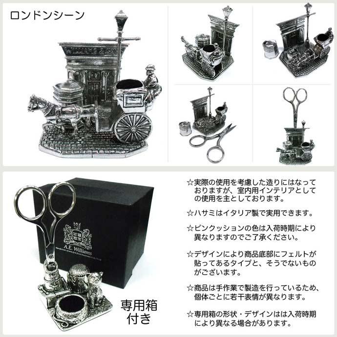 ソーイングステーション ソーイングセット 糸切りハサミ シンブル 指貫