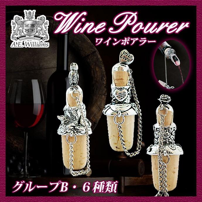 ワインポアラー ピューター 天然コルク 英国製 A.E.Williams 森