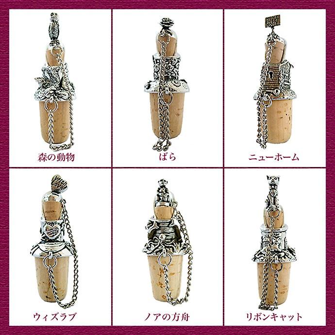 ワインポアラー ピューター 天然コルク 英国製 A.E.Williams 森の動物