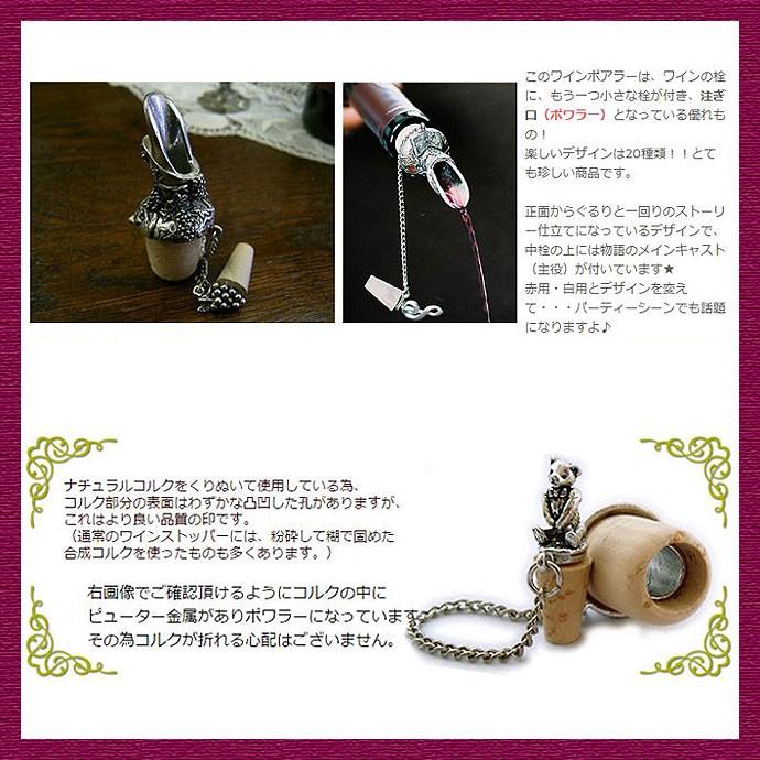 ワインポアラー ピューター 天然コルク 英国製 A.E.Williams 森の動物