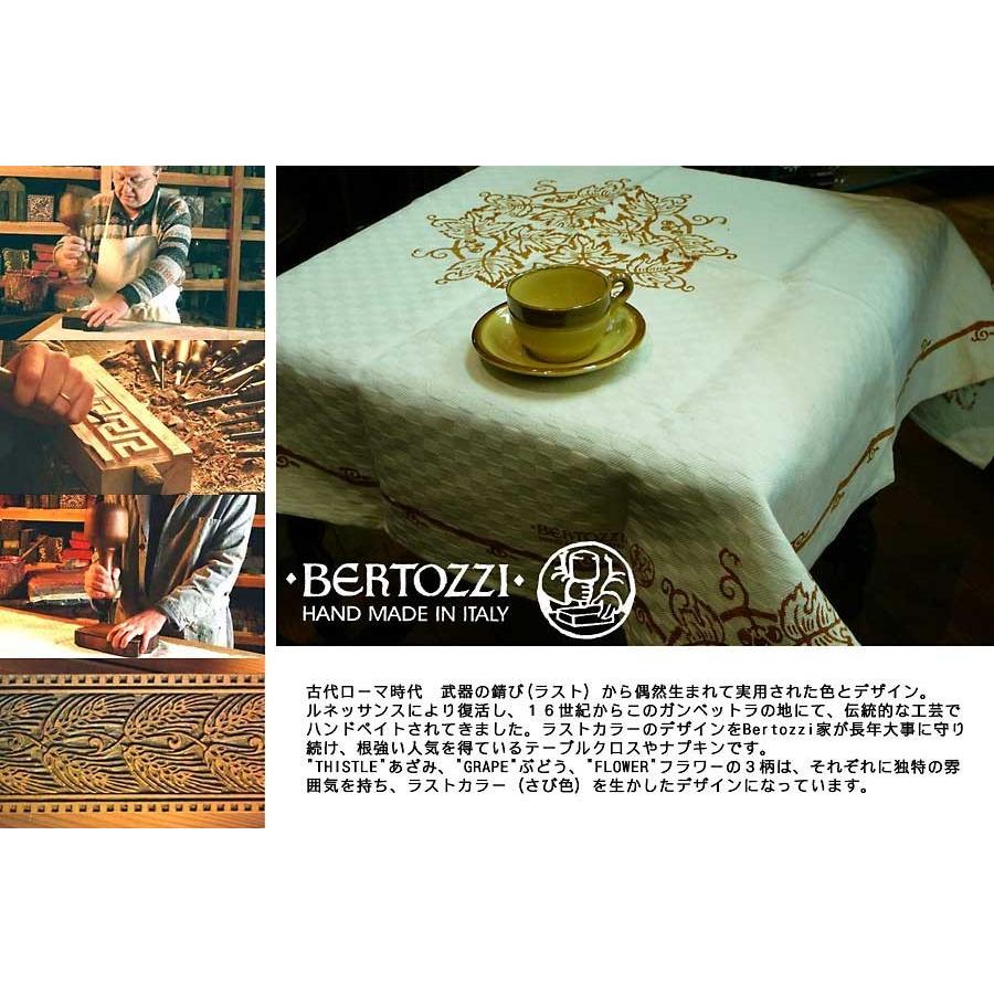 テーブル用品 BERTOZZI ベルトッツィ テーブルクロス _ ピエノ ネーロ（140×200cm）