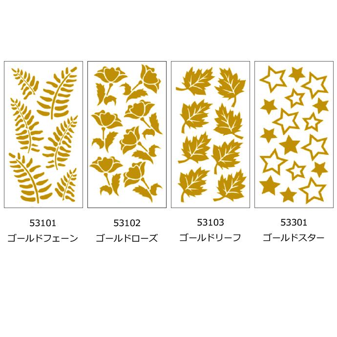 耐水 転写シール ゴールド DIY インテリアステッカー : 英国雑貨