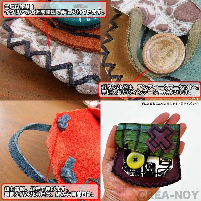 レザー ショルダーバッグ コリーダ ハンドメイド フランス製 CREA-NOY 