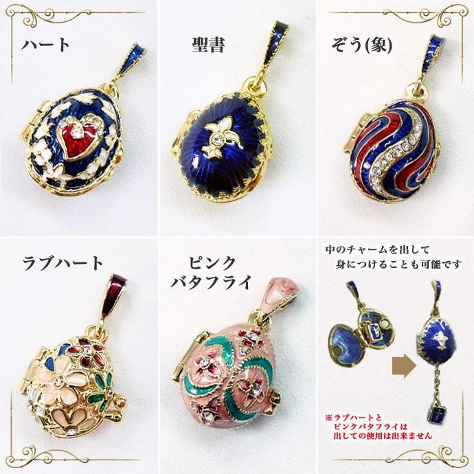 チャーム付き ロケットペンダント ペンダントトップ インペリアル