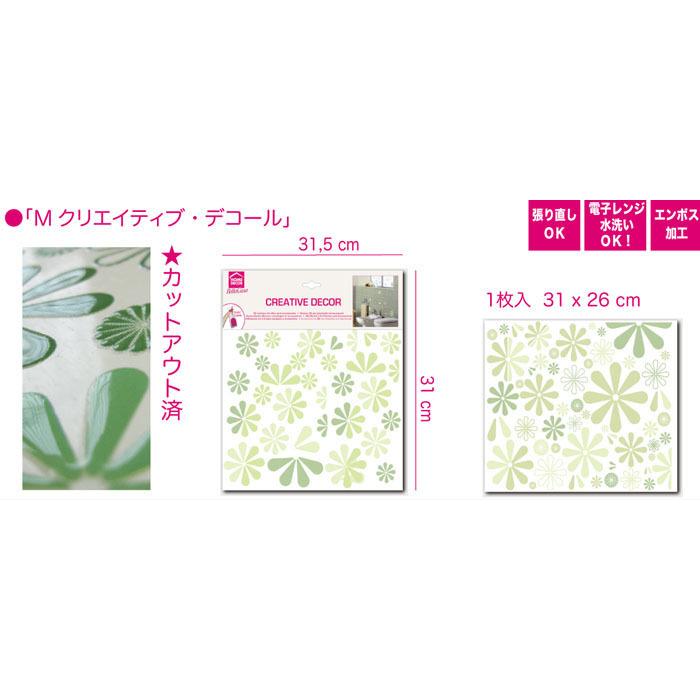 耐水 耐熱 シール Mサイズ インテリアステッカー |  | 02