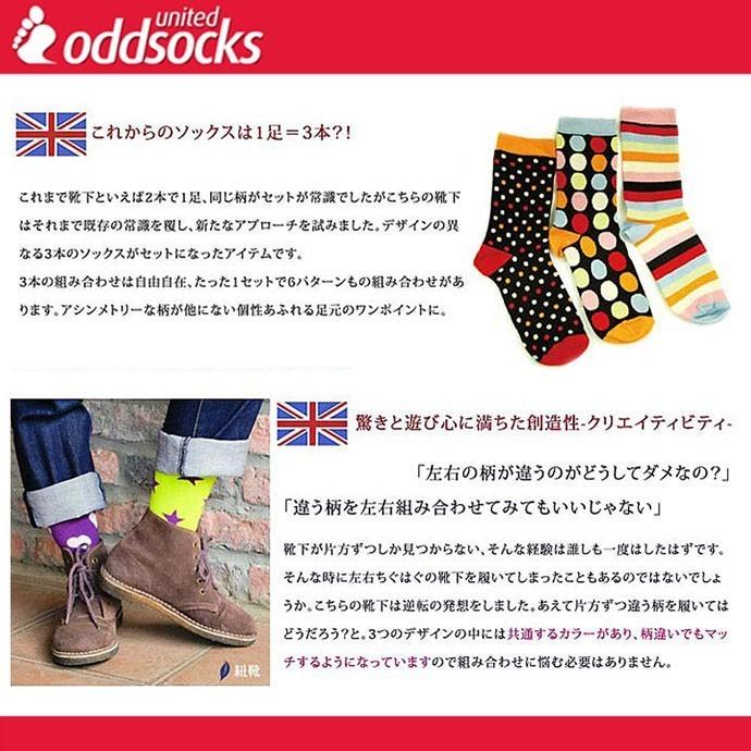靴下 3本1セット オッドソックス マスク ルチャリブレ 覆面 20cm-24.5