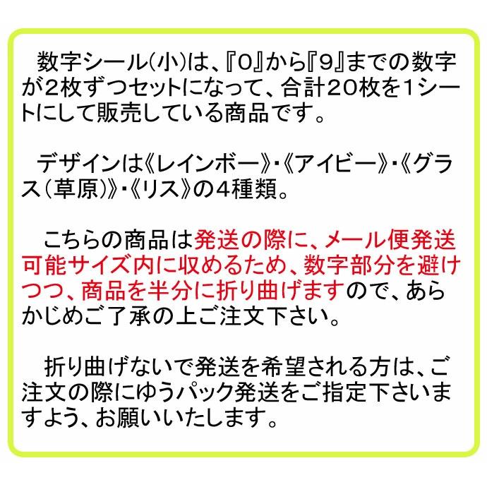 数字シール フォレスト 森 リス キツツキ  Sサイズセット 英国 Rowan Sticker メール便OK |  | 03