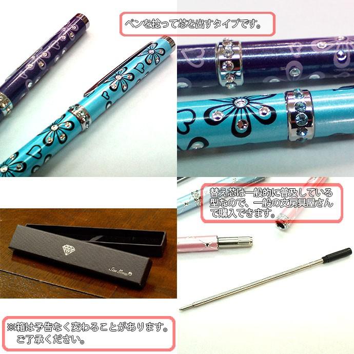キラキラボールペン ラインストーン付き 花柄 ブルー パープル 英国