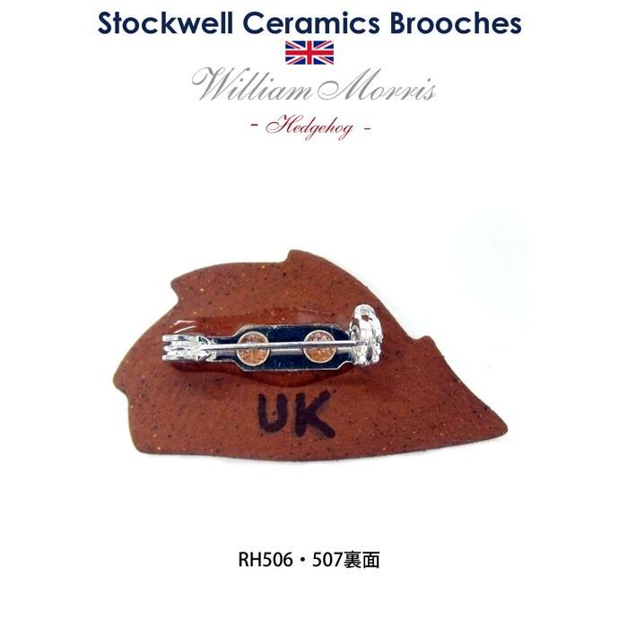 英国製 陶器 ブローチ ウィリアムモリス ヘッジホッグ Stockwell Ceramics |  | 01