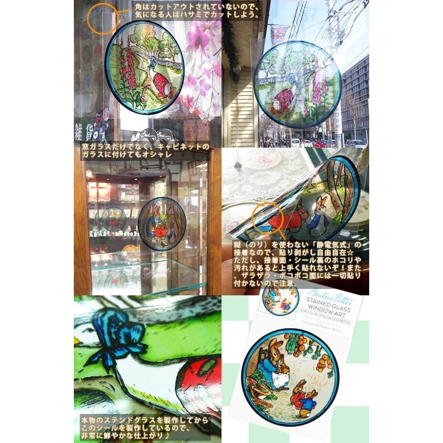 ステンドグラス シール ミソサザイ&ブルーベル 鳥 英国製 |  | 01