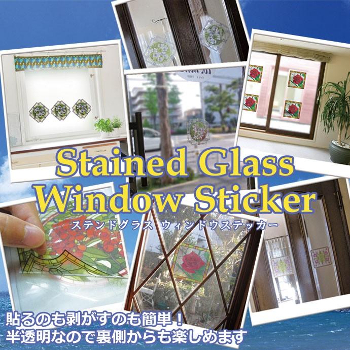 ステンドグラス シール 窓 ガラス用 2枚入り イタリア製 Wsstglass 英国雑貨トゥーシェ 通販 Yahoo ショッピング