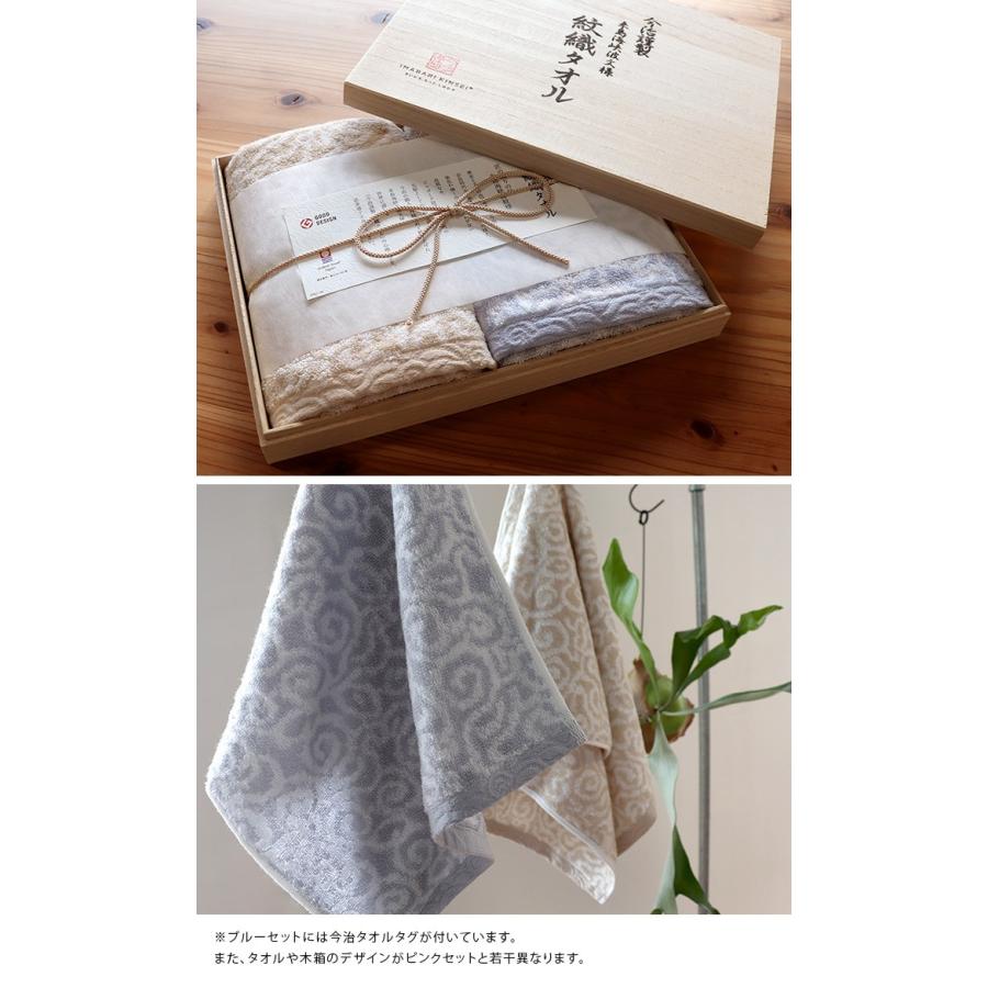 ○ 今治 ギフトセット 木箱入 今治謹製 紋織タオル バス2枚 送料無料