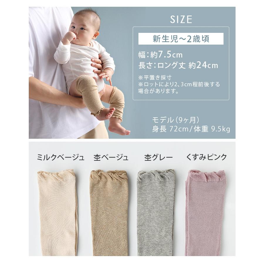 ヒオリエ ベビー用 レッグウォーマー ＜ロング丈＞ オーガニック 日本