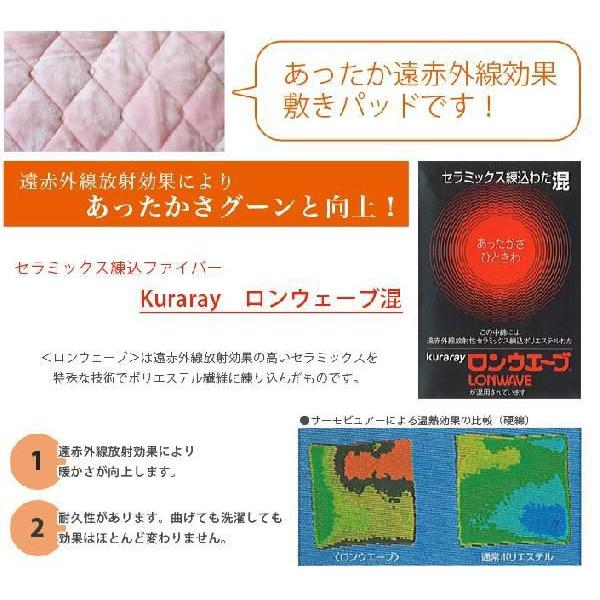 遠赤外線 敷きパッド 足ポケット付 シングル サイズ 日本製 送料無料 | ブランド登録なし | 02