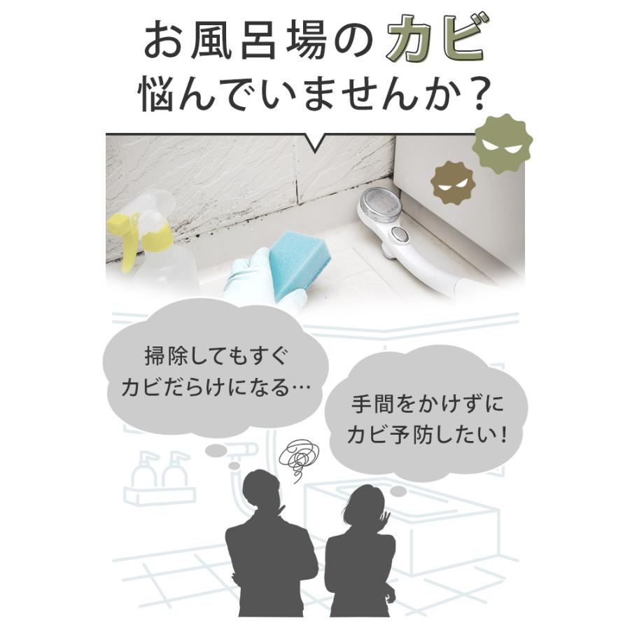 お風呂用 防カビ 貼るタイプ ＜BB菌＞ with BIO 日本製 セール 送料無料｜toucher-home｜04