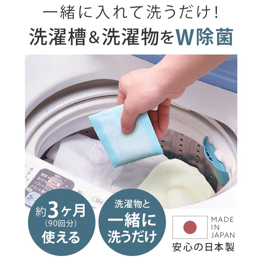 洗濯用 除菌 消臭 ＜ヨウ素＞ 日本製 送料無料 |  | 02