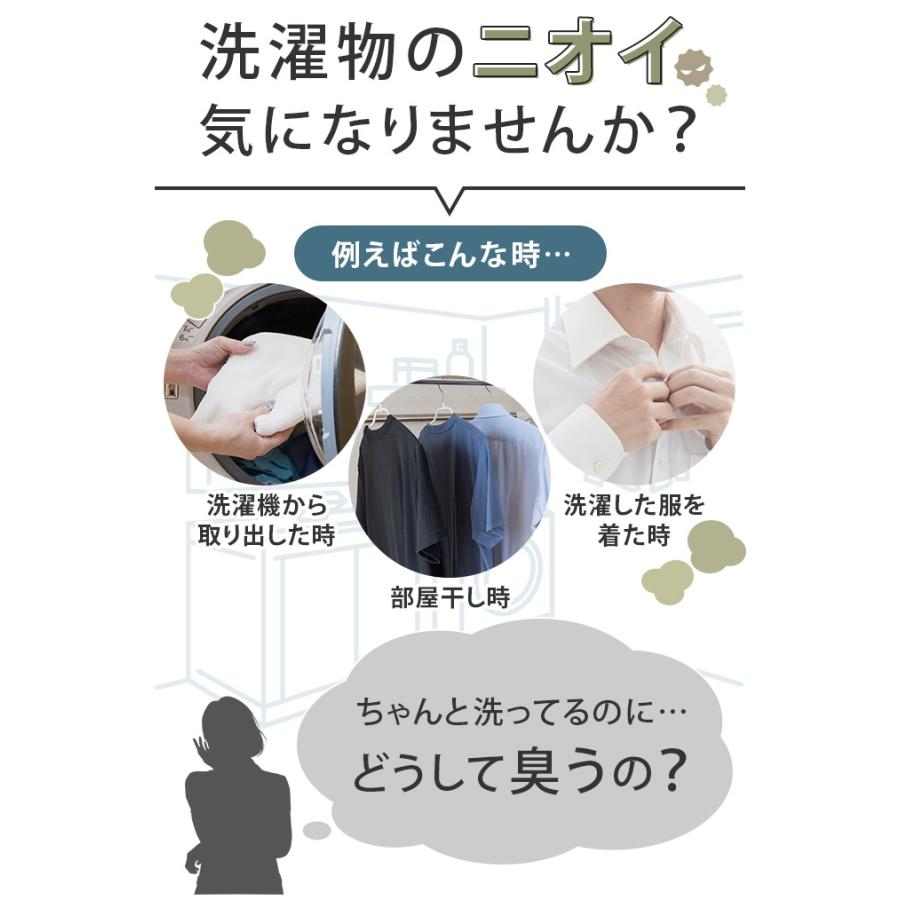 洗濯用 除菌 消臭 ＜ヨウ素＞ 日本製 送料無料 |  | 03
