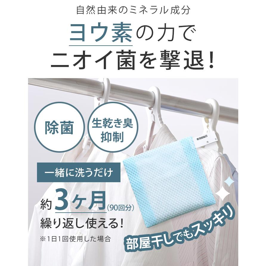 洗濯用 除菌 消臭 ＜ヨウ素＞ 日本製 送料無料｜toucher-home｜06