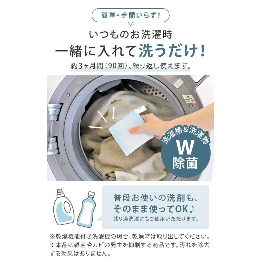 洗濯用 除菌 消臭 ＜ヨウ素＞ 日本製 送料無料 |  | 06