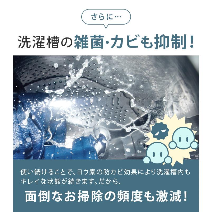 洗濯用 除菌 消臭 ＜ヨウ素＞ 日本製 送料無料 |  | 09