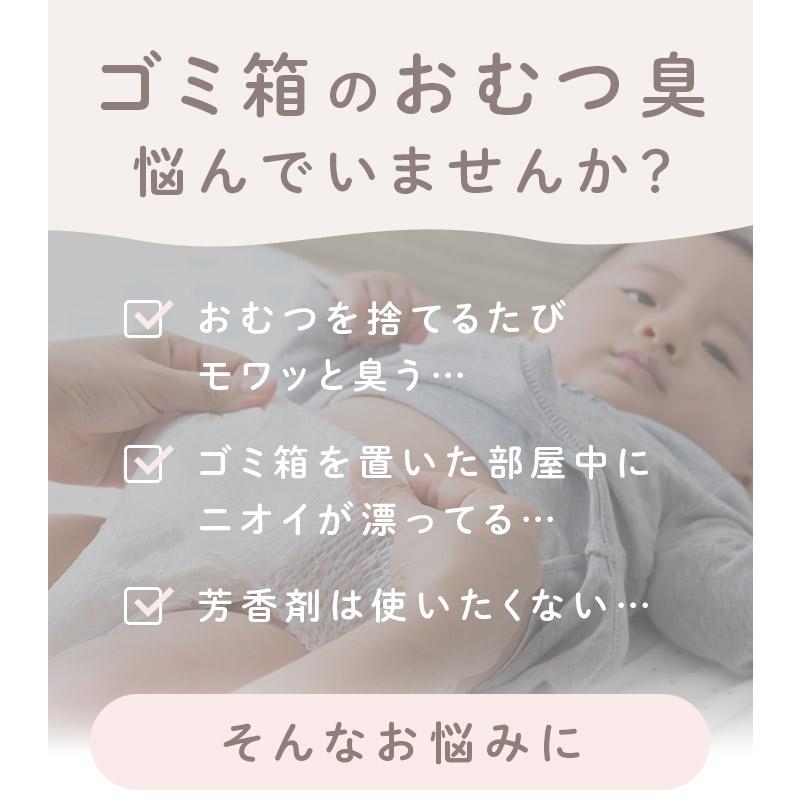 おむつゴミ箱用 消臭 貼るタイプ ＜BB菌＞ with BIO 日本製 送料無料 |  | 01