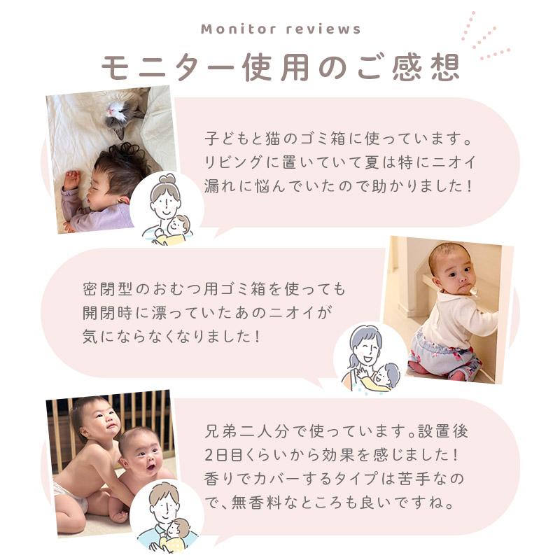 おむつゴミ箱用 消臭 貼るタイプ ＜BB菌＞ with BIO 日本製 送料無料 |  | 08
