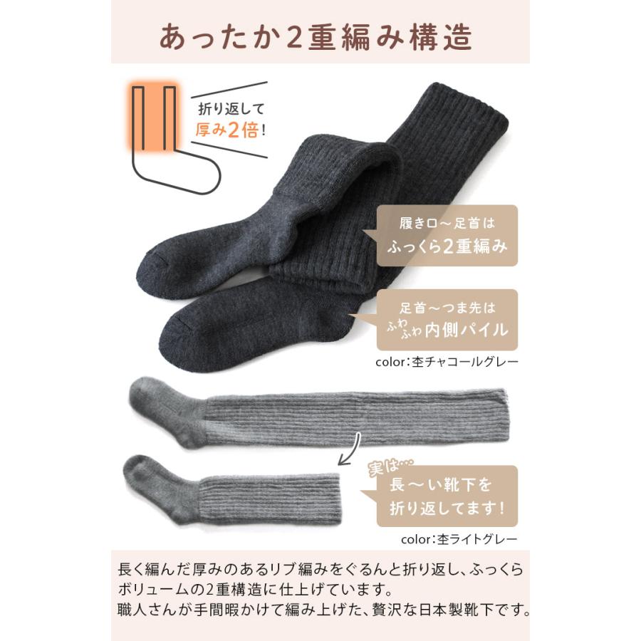 ヒオリエ ＜Lサイズ＞ 靴下 ハイ ソックス あったか 2重編み 日本製