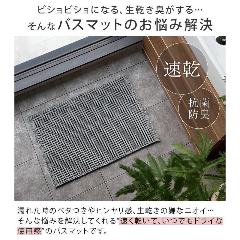 カーム 瞬乾ワッフル バスマット 日本製 : タオル直販店 ヒオリエ 日