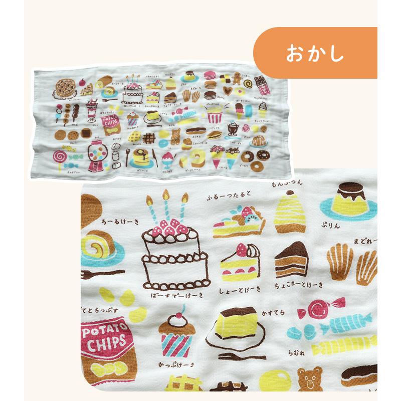 カーム ガーゼタオル ミニバスタオル ずかんタオル 日本製 : タオル