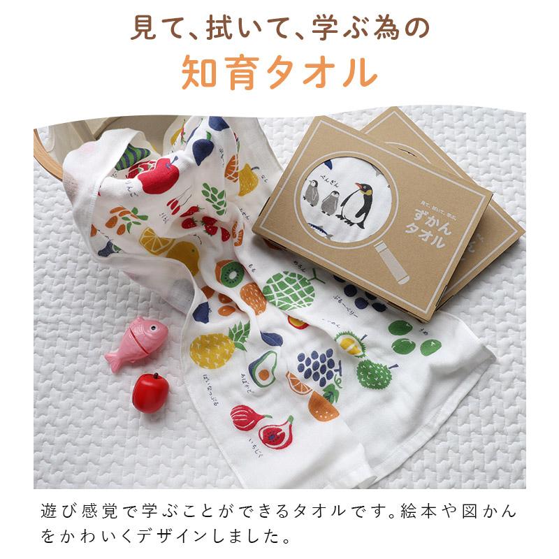 カーム ガーゼタオル ミニバスタオル ずかんタオル 日本製 : タオル