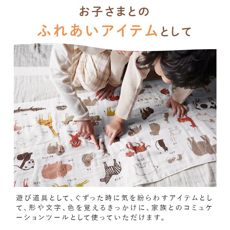 カーム ガーゼタオル ミニバスタオル ずかんタオル 日本製 : タオル