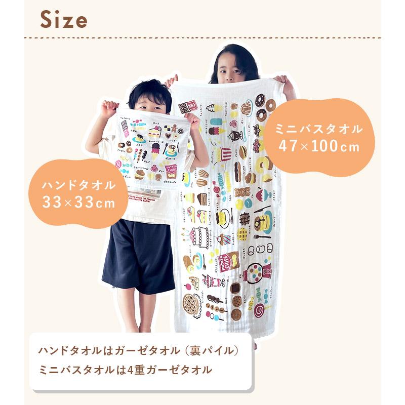 カーム ガーゼタオル ミニバスタオル ずかんタオル 日本製 : タオル