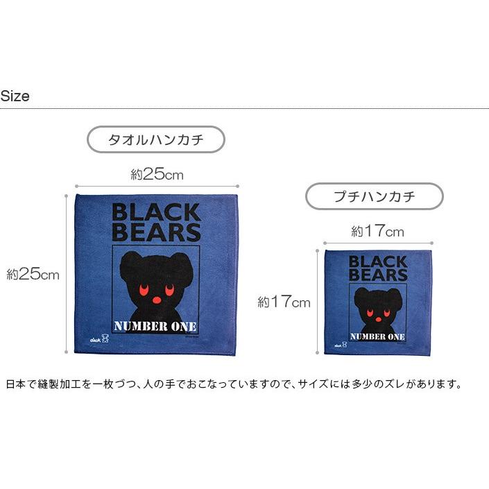 タオル ハンカチ ミッフィー ディックブルーナ ブラック ベア A 日本製 タオル直販店 ヒオリエ 日織恵 通販 Paypayモール