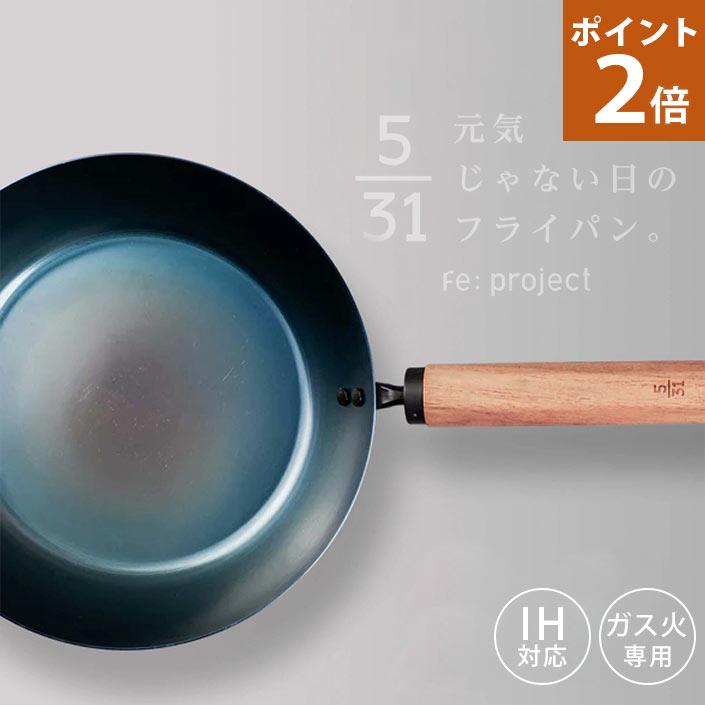 元気じゃない日のフライパン 26cm 藤田金属 日本製 送料無料 元気じゃない日のフライパン 26cm 藤田金属 日本製 送料無料