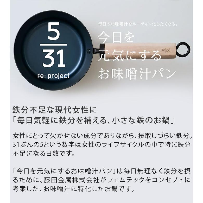 ● 今日を元気にするお味噌汁パン 16cm 藤田金属 日本製 送料無料｜toucher-home｜02