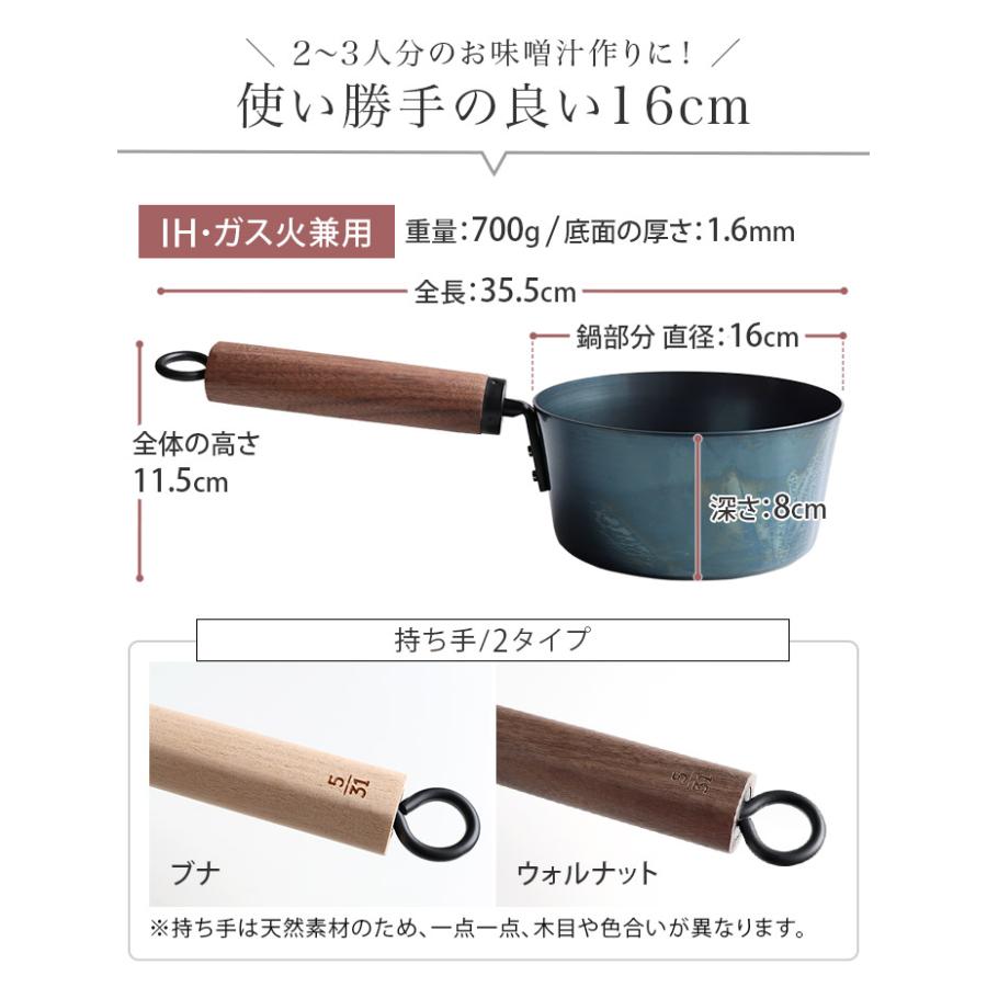 今日を元気にするお味噌汁パン 16cm 藤田金属 日本製 送料無料 今日を元気にするお味噌汁パン 16cm 藤田金属 日本製 送料無料